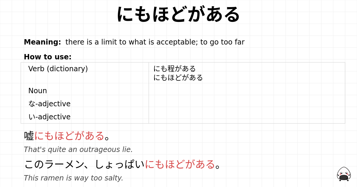 にもほどがある flashcard