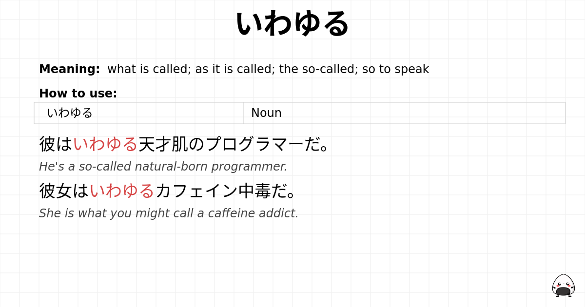 いわゆる flashcard