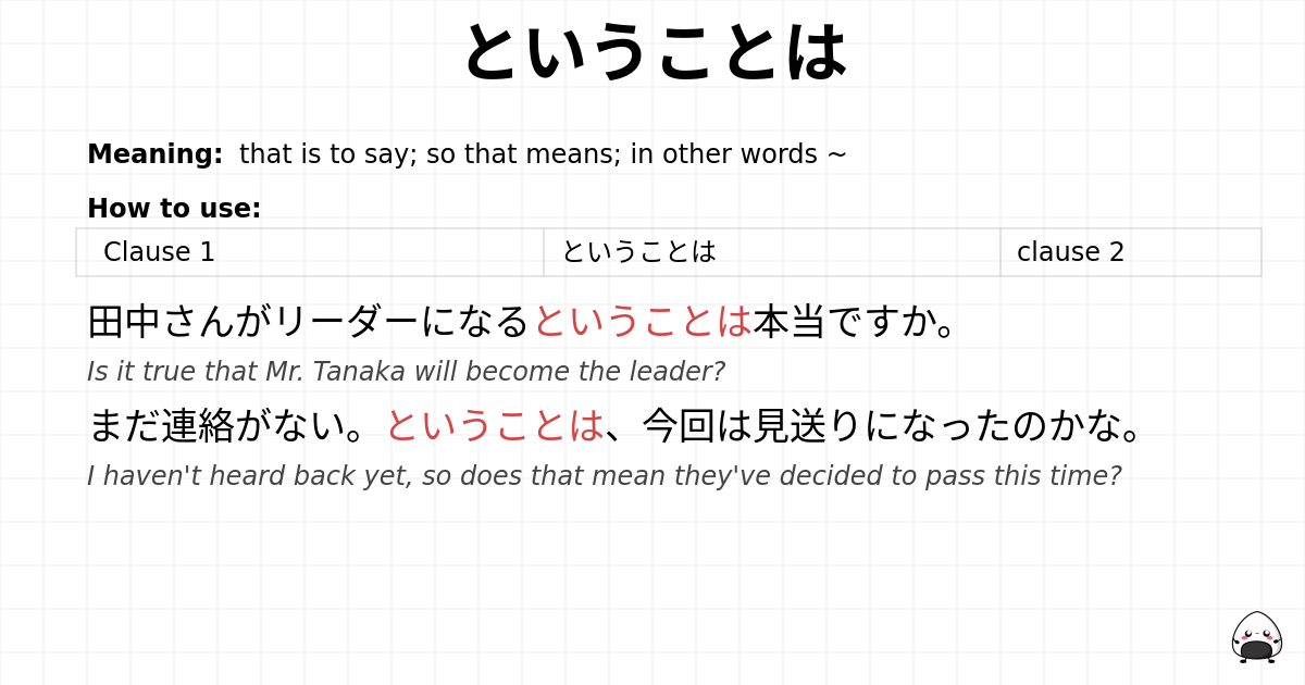 ということは flashcard