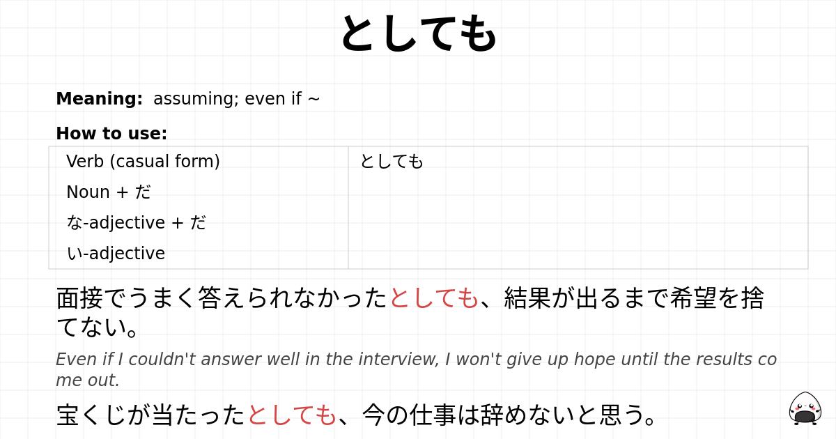 としても flashcard