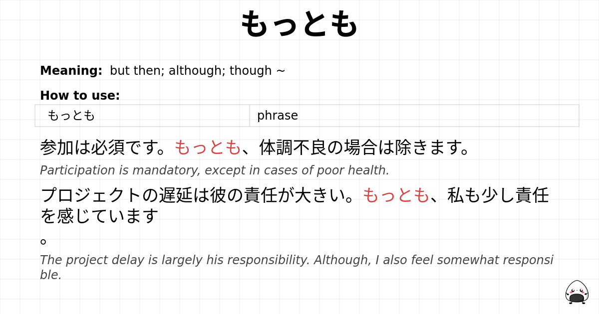 もっとも flashcard