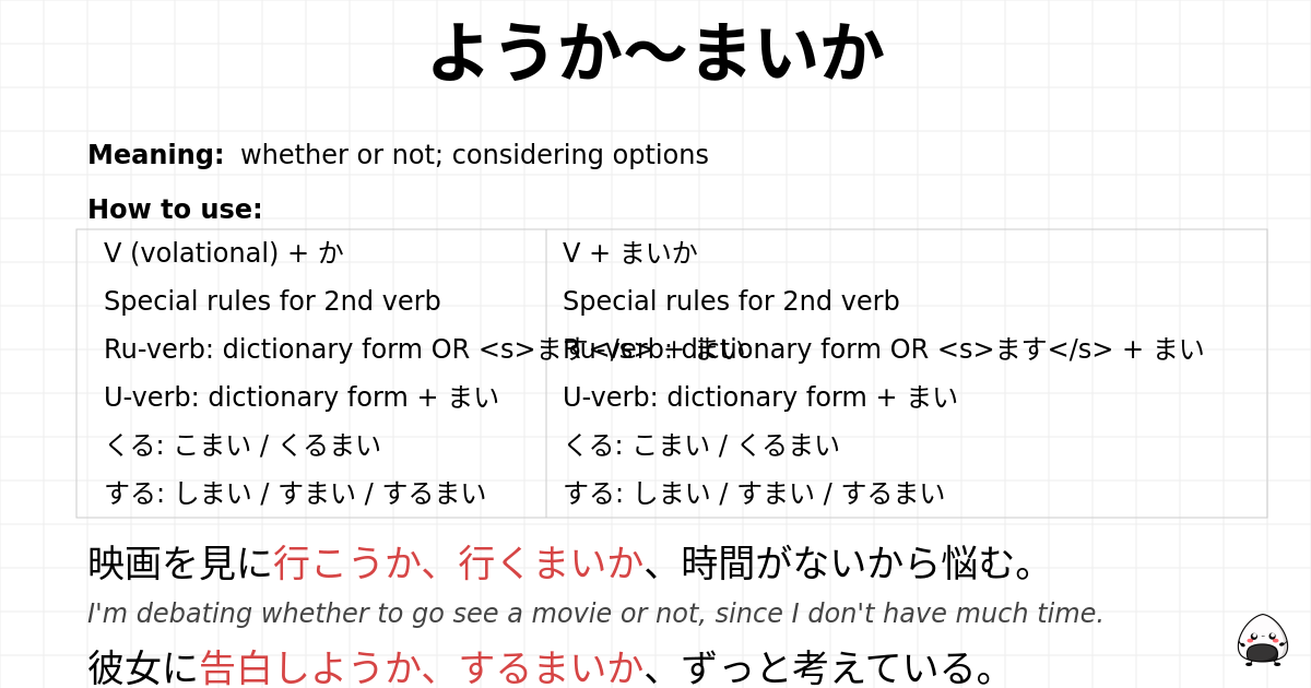 ようか～まいか flashcard