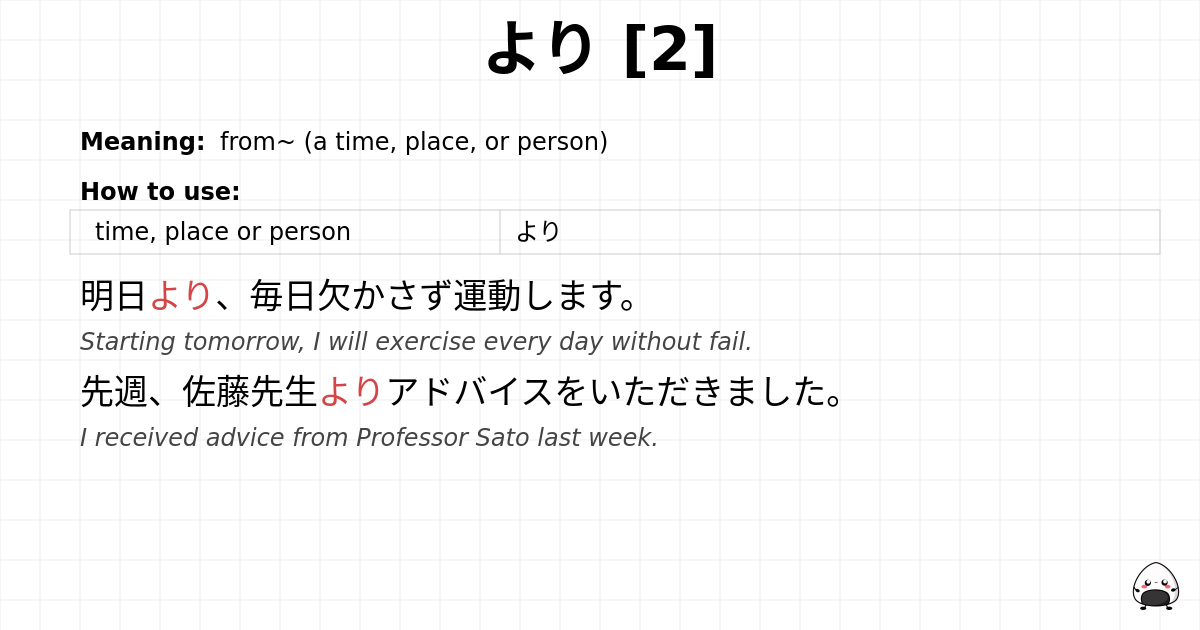 より [2] flashcard