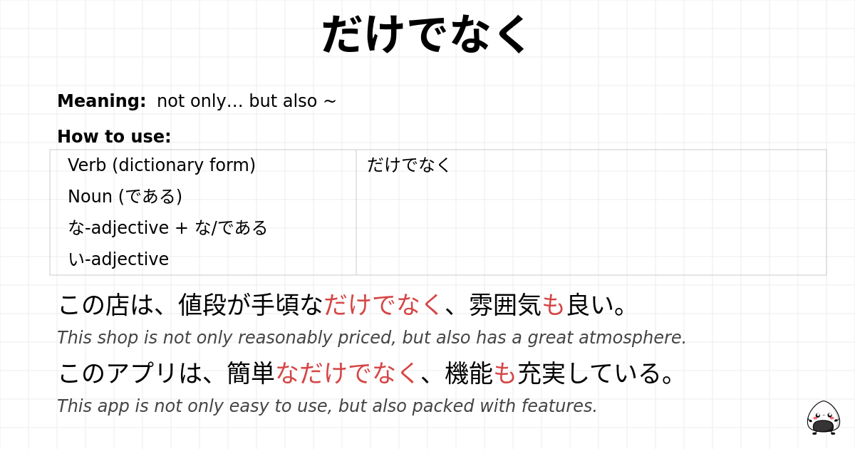 だけでなく flashcard
