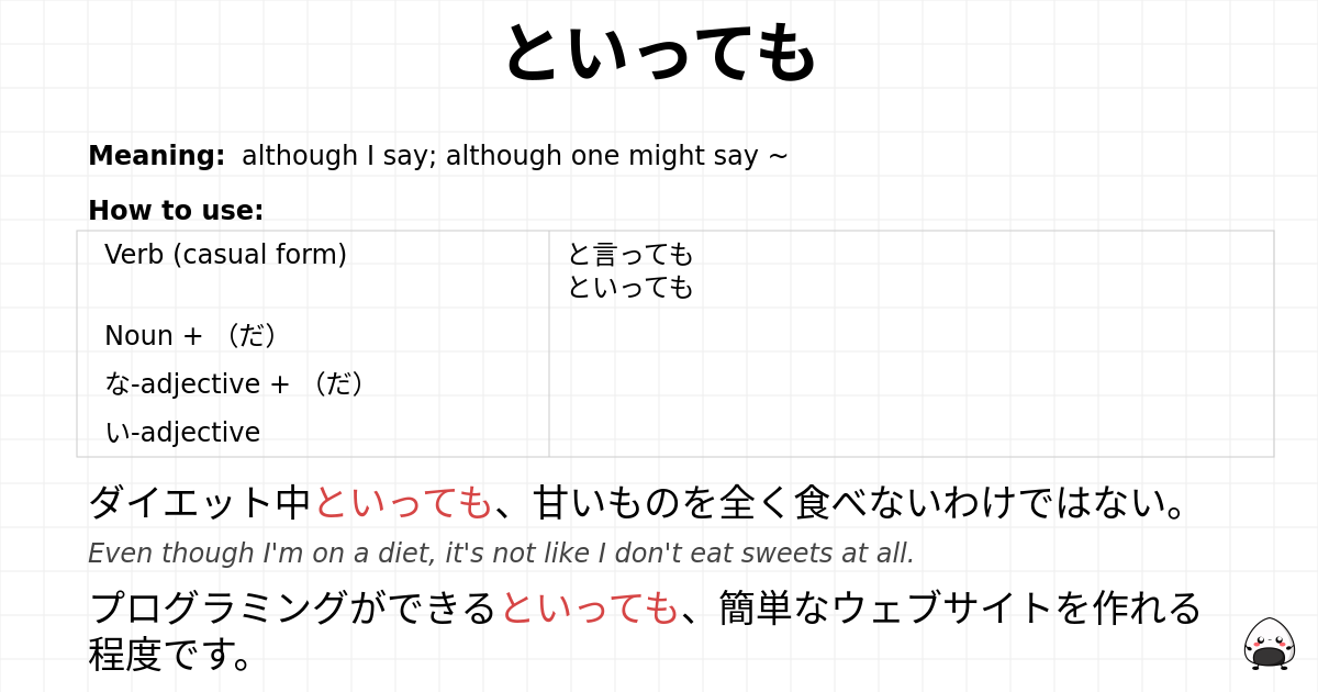 といっても flashcard