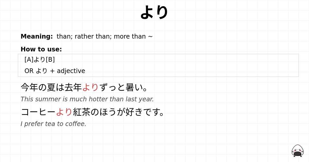 より flashcard