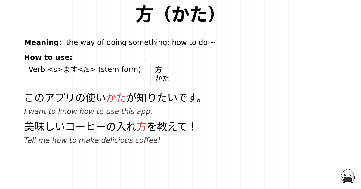 方（かた） flashcard